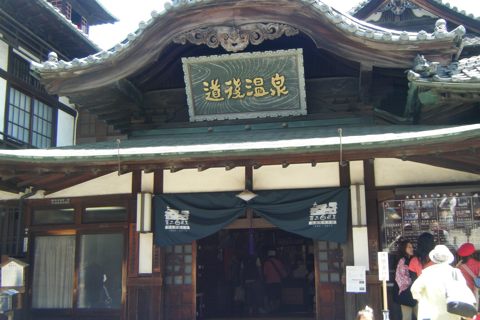 歴史ある道後温泉本館の木造建築